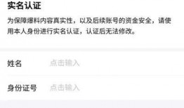 今日头条爆料记录